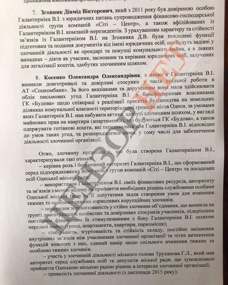 Як розкрадали землю в Одесі? 07