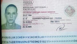 нападение,вербич