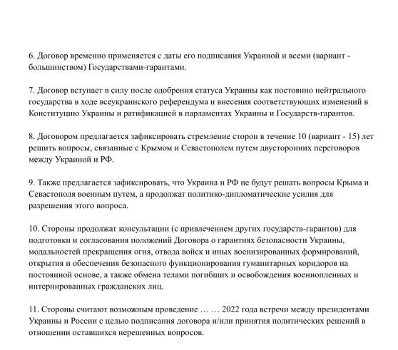 комюніке