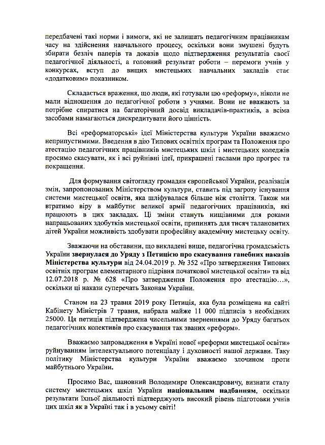 Цензор.НЕТ Изображение