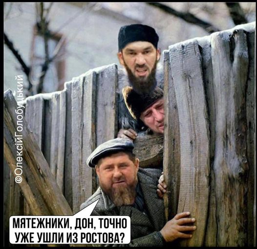 Освободители Ростова