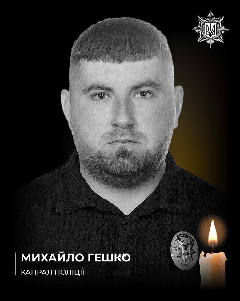 Three police officers from Bukovina were killed in Donetsk Oblast