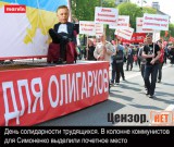 Вперед, к кланово-олигархическому коммунизму!
