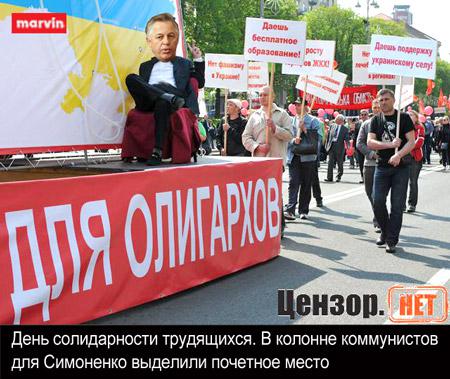 Вперед, к кланово-олигархическому коммунизму!