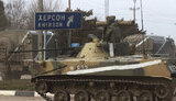 херсон