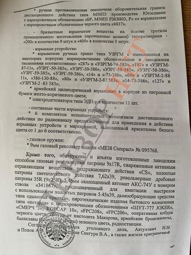 Справа проти Семенченка ведеться за запитом КДБ Білорусі 03