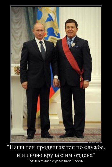 путин