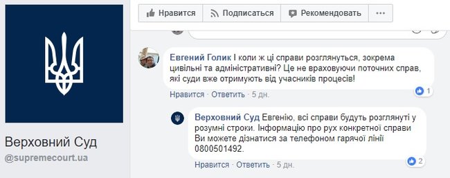 Касаційні суди в складі ВС до 15 січня отримають 72 233 справи. Усі вони будуть розглянуті в розумні терміни, - Верховний Суд 03