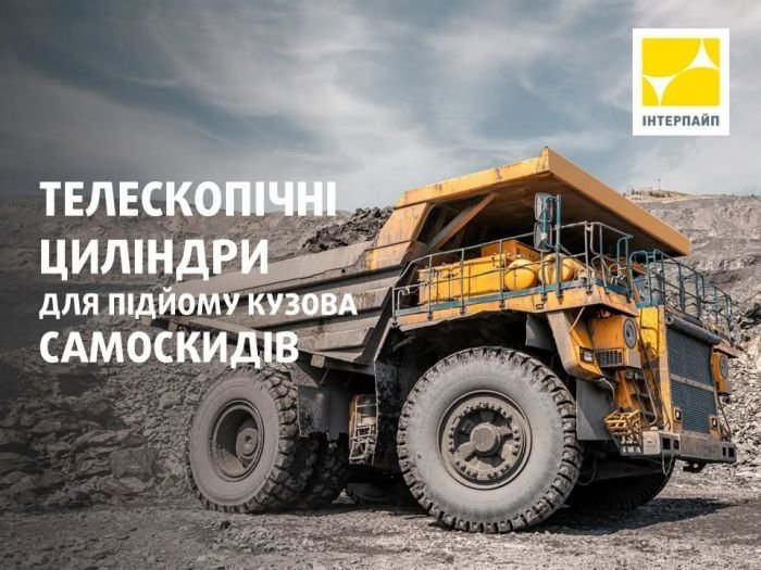 інтерпайп