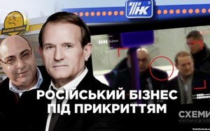 Медведчук взял под контроль российский нефтегазовый бизнес в Украине, – СМИ. ВИДЕО