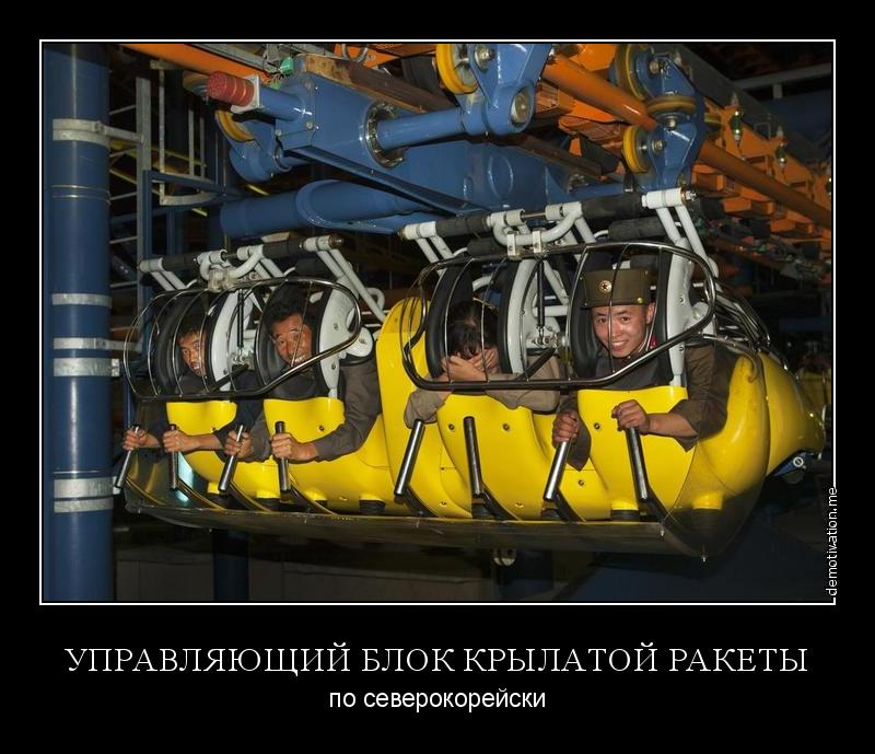 Ноу-хау корейцев