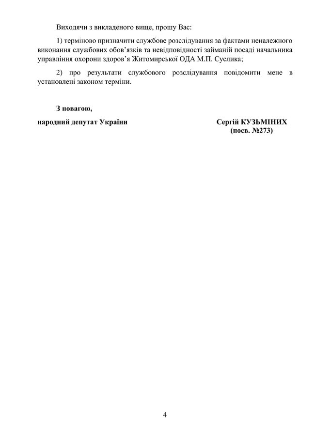 Цензор.НЕТ Изображение