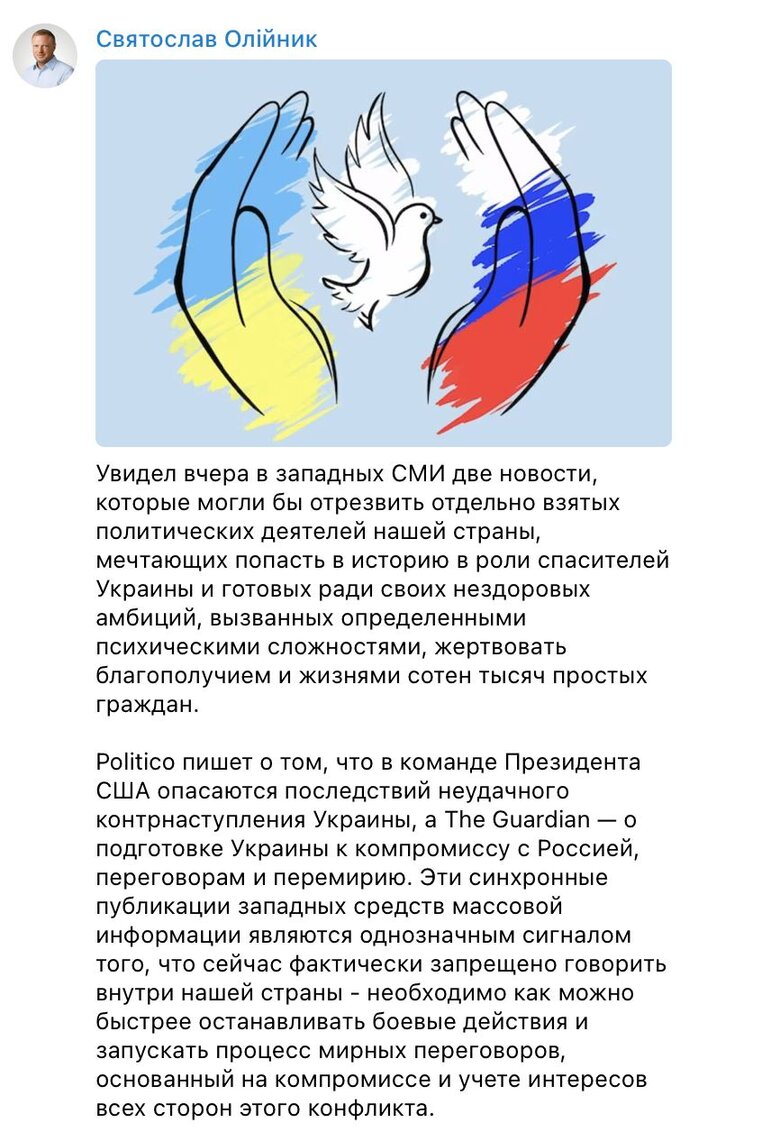 Депутат Дніпропетровської облради Олійник закликав Україну до компромісу з Росією 01