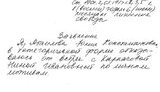 Экс-сокамерница Тимошенко наотрез отказалась встречаться с Карпачевой. Тюремщики предъявили документ