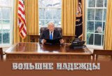 Кремлевский Ждун