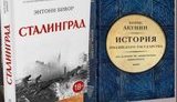 Нотатки на полях цензури: чи варто було забороняти "Сталінград" і Акуніна?