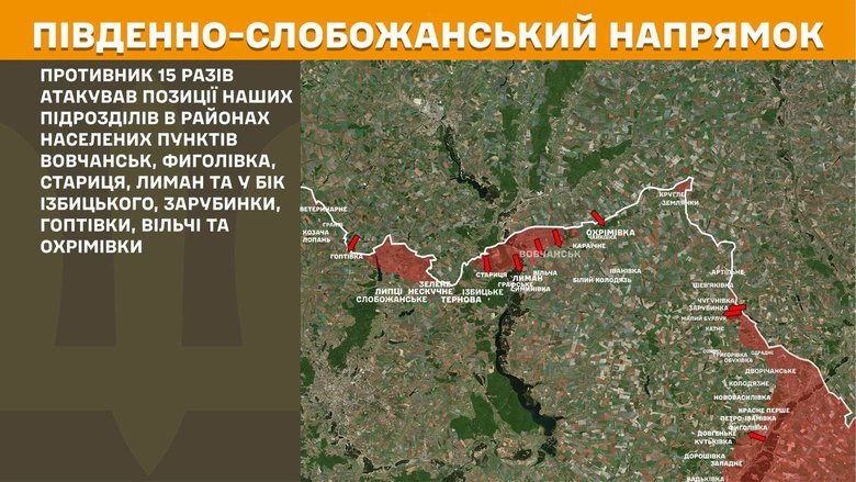 244 боевых столкновения за сутки: наиболее ожесточенные бои велись на Покровском направлении