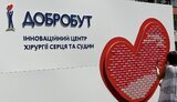 добробут