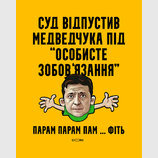 Зе!Ералаш
