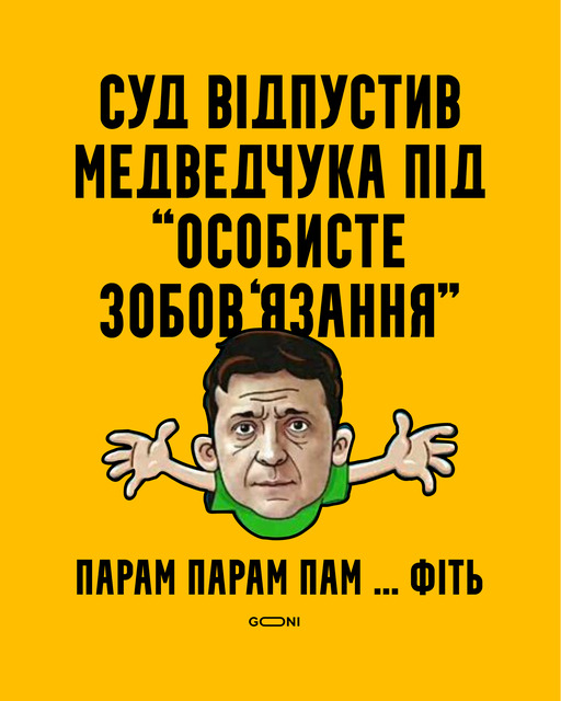 Зе!Єралаш, пожежа за поребриком, лідер антирейтингу. Свіжі ФОТОжаби від Цензор.НЕТ 02