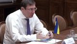 луценко