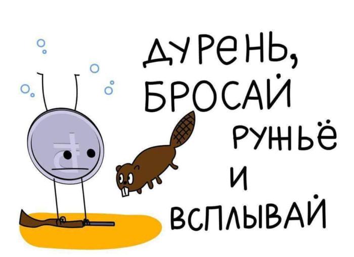 Рецепт спасения рубля