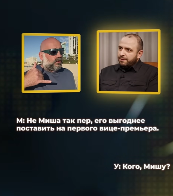 Міндіч та Умєров обговорювали кадрові зміни в Уряді