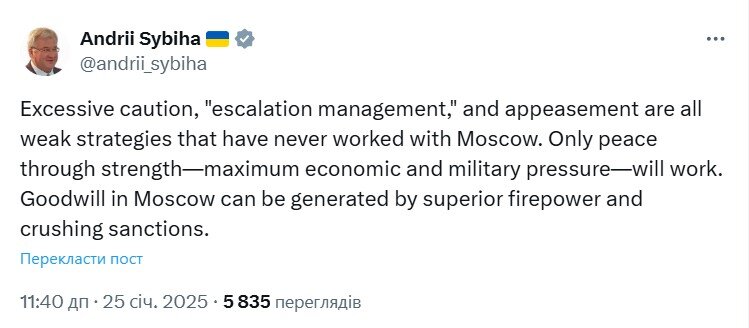 Сибіга про санкції проти РФ