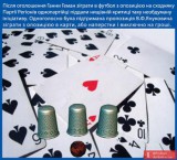 Урки спортом не занимаются!