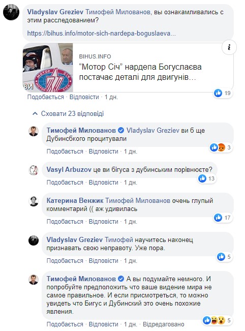 Половина запчастин для армії - з Росії. Величезна кількість експорту - в Росію. Не подобається? Так ідіть робіть щось, - міністр Милованов заступився за продаж продукції Мотор Січ у РФ 05