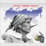 Поле чудес в Стране Дураков