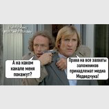 Монополия