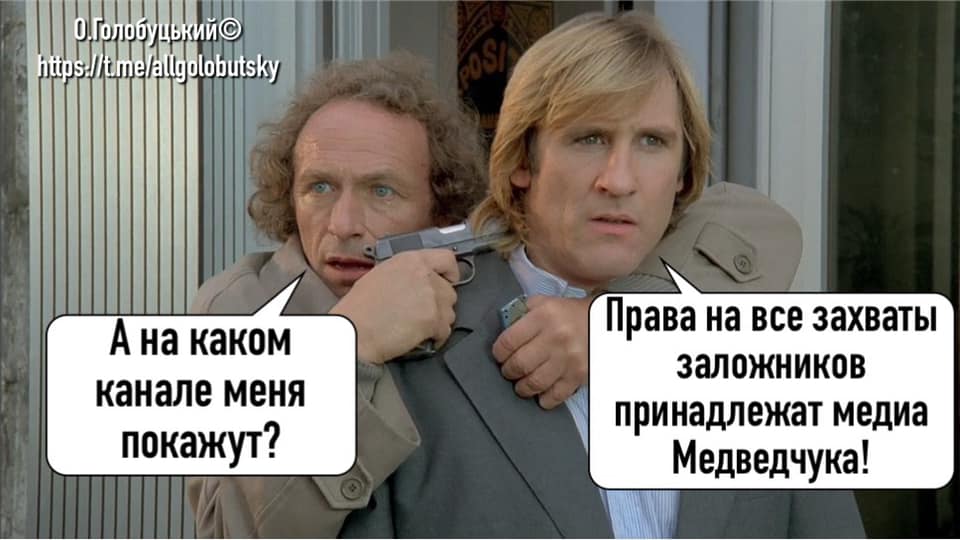 Монополия