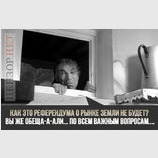 Как же так?