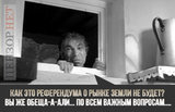 Как же так?