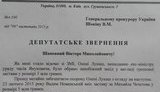 луценко и