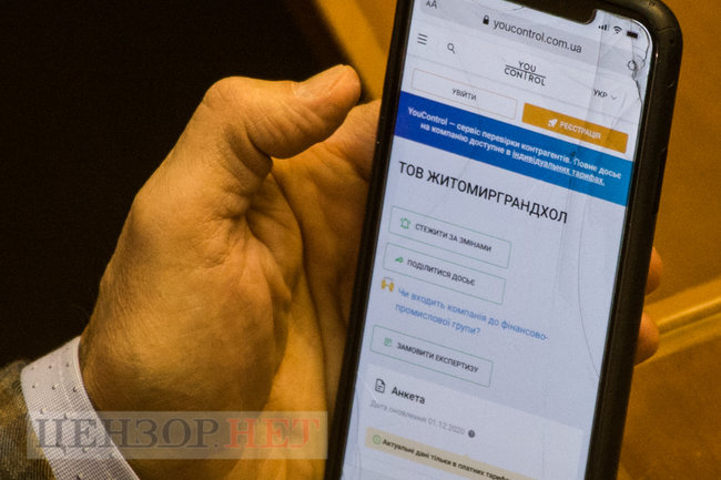 Некарантинні вітання слуг народу, обговорення фейкових довідок про щеплення і збір Медяником майже 150 тис. грн, - день роботи ВР 2 грудня 27