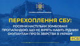 сбу