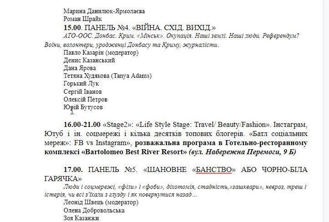 У Дніпрі стартував третій фестиваль блогерів Дніпровський пост 04