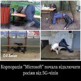 Акт русофобии