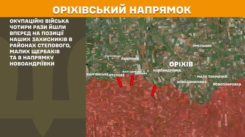 Ситуація на фронті на 25 травня