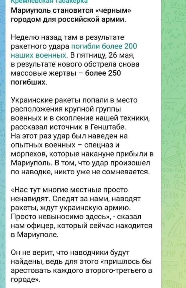 У Маріуполі за тиждень ліквідовано 450 російських окупантів, - міськрада 01