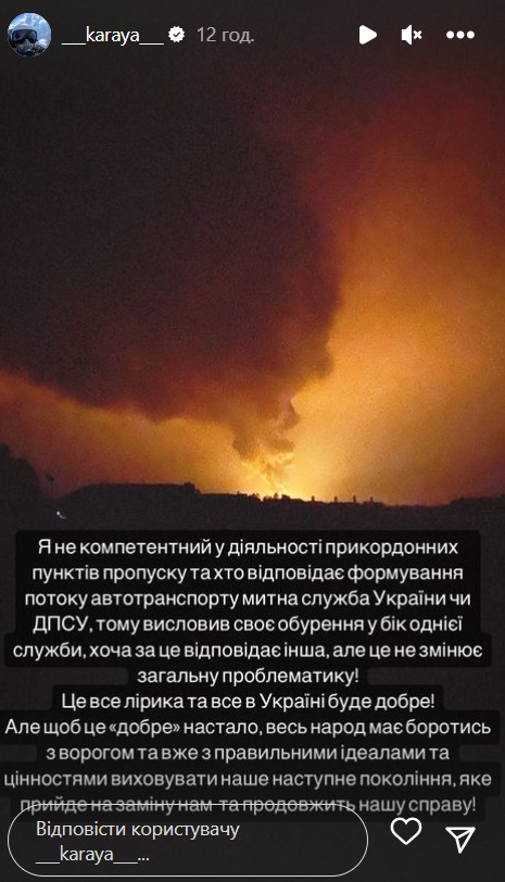 Герой України пілот Ворошилов (Karaya) обурився хабарництвом на митниці: Ми стримуємо ворога, а вони заробляють на громадянах 02
