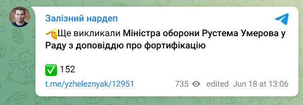 Умєрова викликали до Ради для доповіді про фортифікації qhuidzdidzritehab