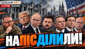 Что там НАПИСДЕЛИЛИ? / Доживет ли украинская экономика до зимы? / Фронт / Без цензуры. ВИДЕО