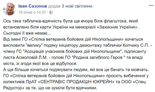 Памятник участникам АТО установили в центре Никополя (обновлено) 12