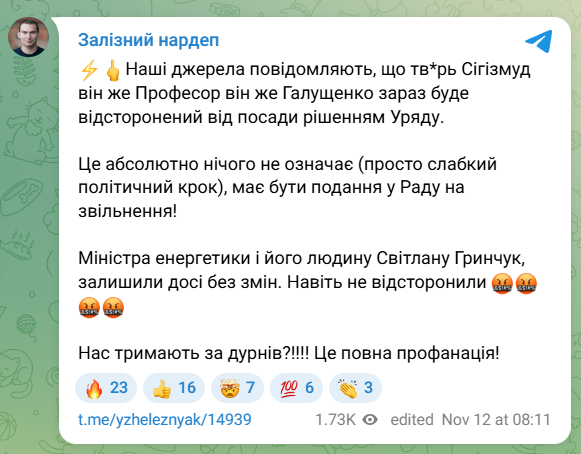 Galushchenko is planned to be removed from office. What is known?