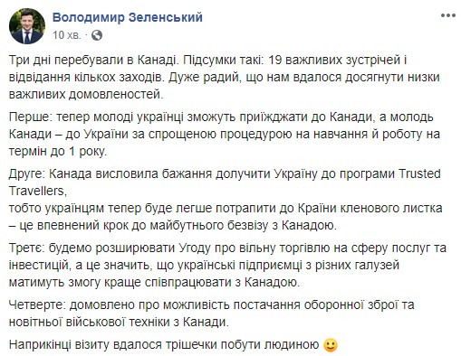 Спрощення візового режиму, домовленості щодо зброї і відвідування Ніагарського водоспаду, - Зеленський про підсумки візиту в Канаду 10