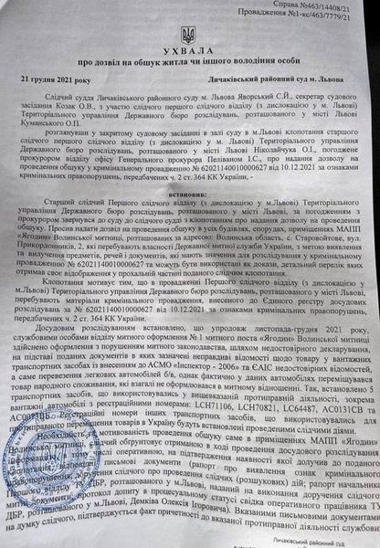Митники з Волині завозили євробляхи, сховавши їх у фурах з товаром, - журналіст Плинський 01