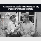 Обов'язково спитайте...